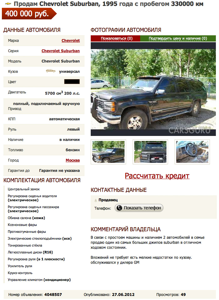 Каталог автомобилей карсгуру